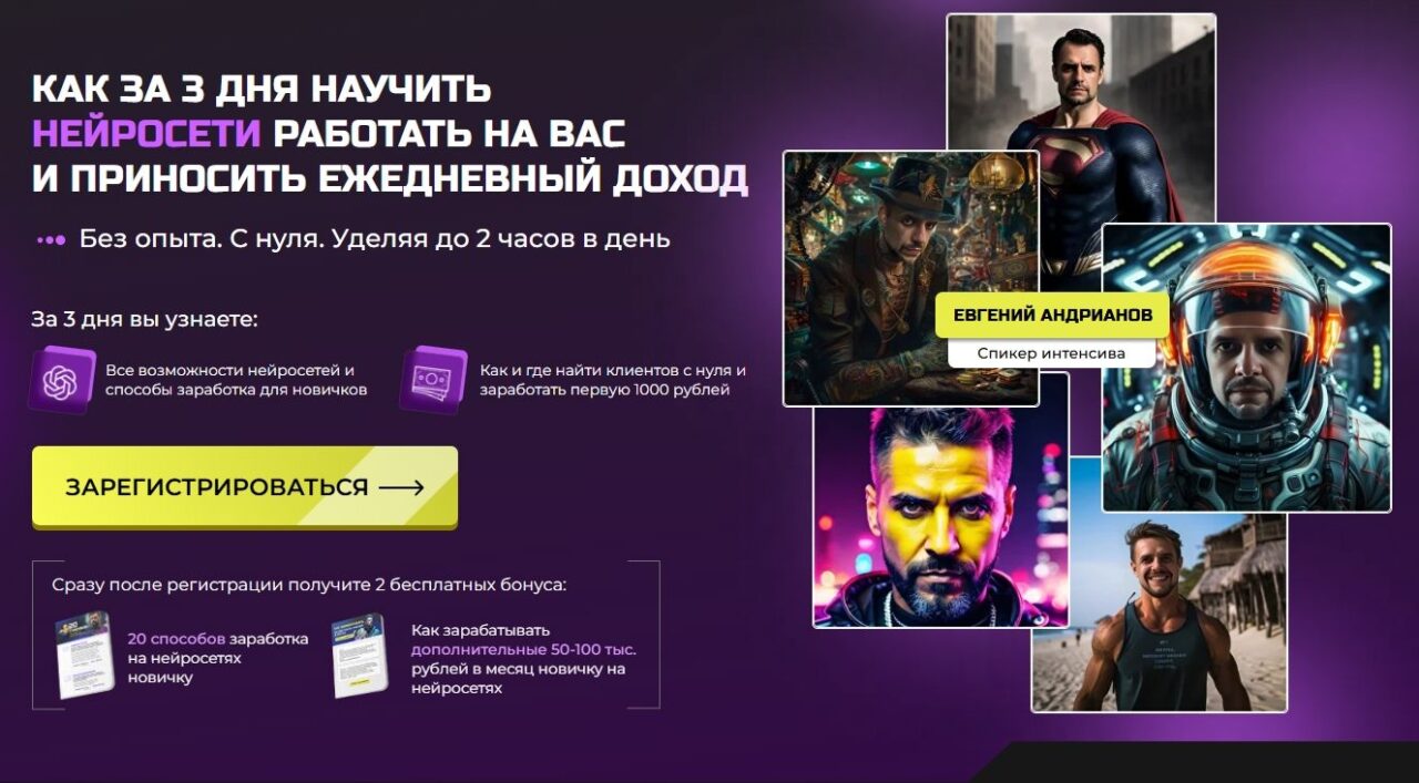 Заработок на нейросетях с нуля: как начать в 2026 году