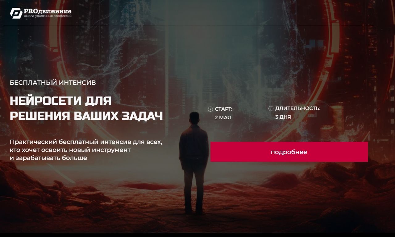 Заработок на нейросетях с нуля: как начать в 2026 году